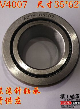 滚针轴承NAV4013老型号4074113滚针轴承尺寸65*100*35