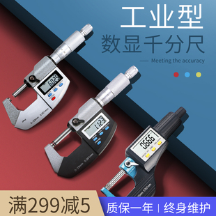 韦度数显外径千分尺高精度0.001电子千分卡尺螺旋测微器仪0 25mm