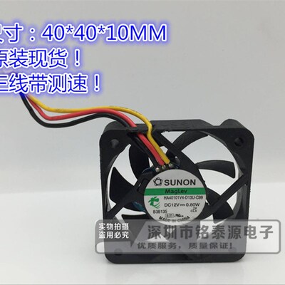 HA40101V4-000C-999 原装4CM建准4010 12V监控器录像机静音风扇