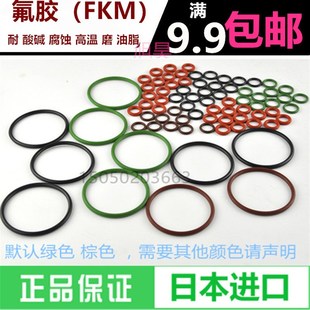 255 3.1氟胶O型圈耐高温腐蚀 235 270 265 260 250 245 240 包邮