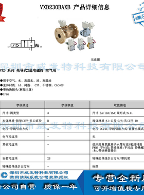 SMC VXD230BAXB先导式2通电磁阀 常闭 订货2周左右