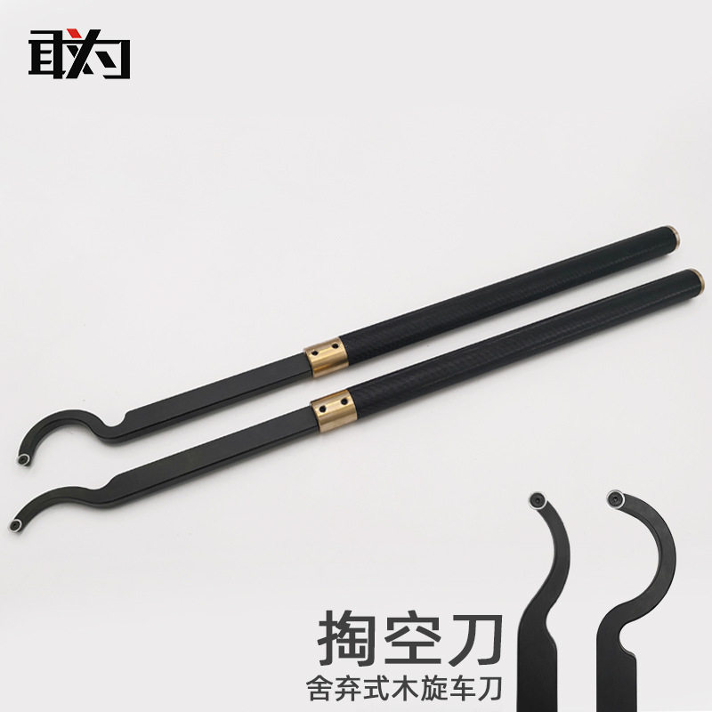 木工工具 车刀 手持舍弃式掏空刀木工车刀 敢为 堤旁树