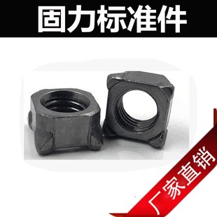 四方焊接螺母 M10 四方点焊螺母 M12 四角焊接螺帽