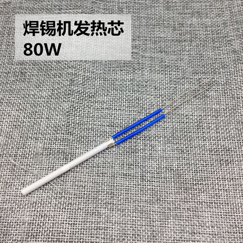傲盾AD-006B焊锡机发热芯AD-3100送锡机发热管内热式焊锡机陶瓷芯