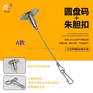 面板灯挂线吊绳灯饰钢丝吊线灯箱挂线灯具挂链钢丝吊绳配件朱胆扣