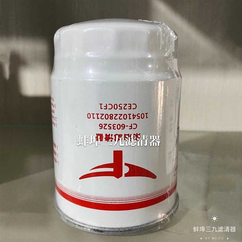 CF-603526柴油滤芯10541022802110拖拉机柴油滤芯 农机配件,金属材料及制品,金属罐/桶/瓶,淘宝优惠券,粉丝福利购,淘宝优惠卷
