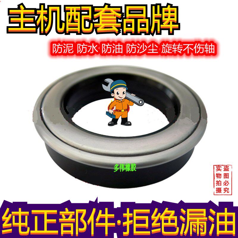 MC/FH汉森打浆机配件 一体带边自转整体 防泥水油封 50*72*20图片