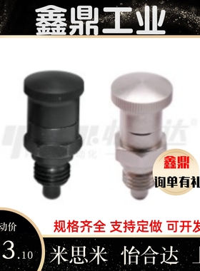 替代ZAY01/02/03/04-M10/M12/M16/M20分度销 嵌入式精密型 复位型