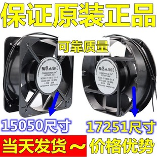 17251 台湾三协FP 380V 220V 38W机柜散热风扇15050 108EX