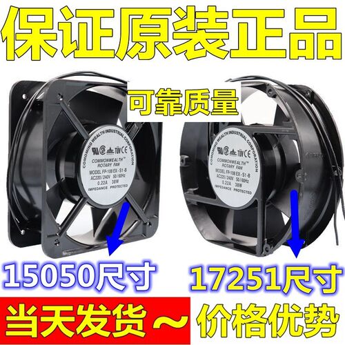 台湾三协FP-108EX-S1-S/B 17251 220V/380V 38W机柜散热风扇15050