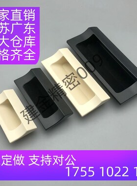 XAD41-A70/A90/A110/A140 XAD42 XAD81 XAD82 塑料尼龙嵌入式拉手