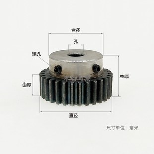 79齿圆柱直齿轮 凸台B型碳钢0.6模70
