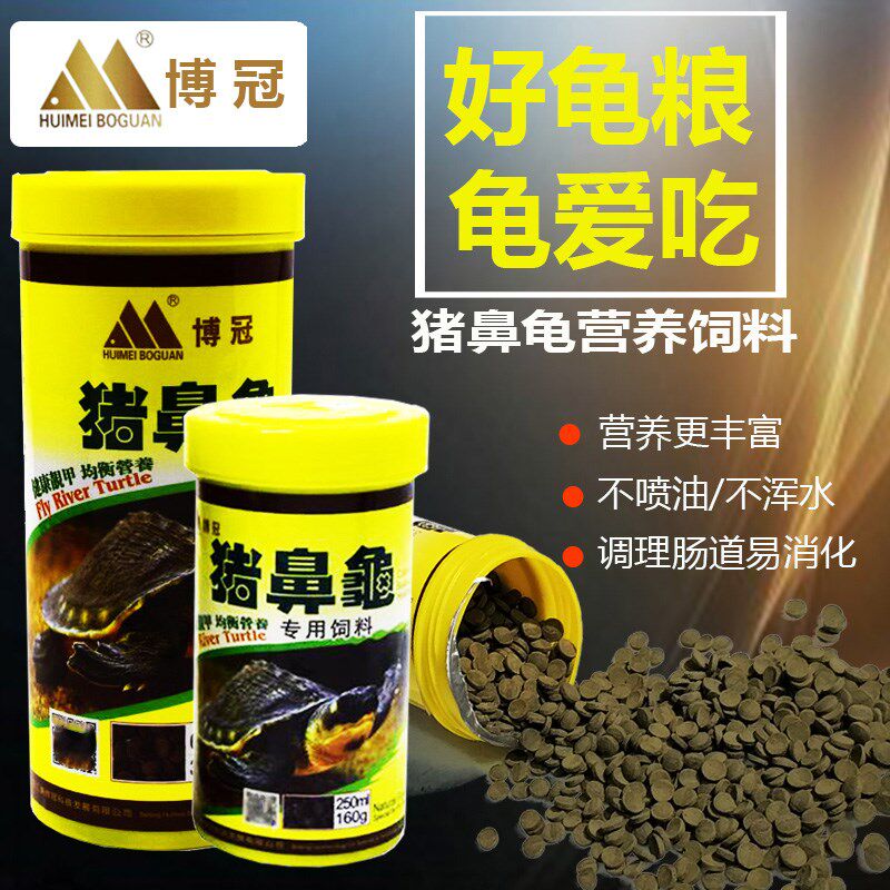 博冠猪鼻龟饲料乌龟龟粮下沉型剃刀龟粮巴西龟水龟粮乌龟饲料龟食