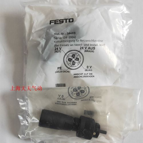 费斯托 FESTO 电源插座 18493 NTSD-GD-9 现货