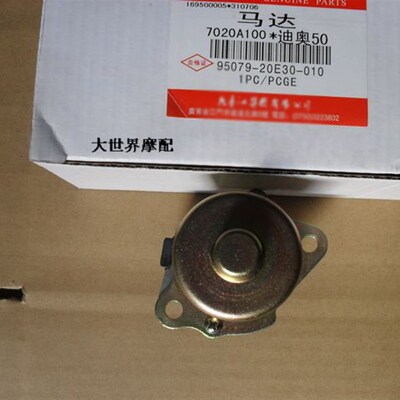 摩托车配件 DIO50 17/18/28/ZX34/35期马达启动电机