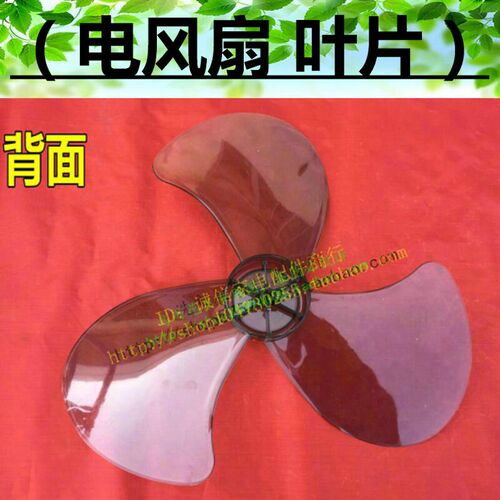 美的风扇风叶FS40-12K1 FS40-8E2 FT40-15A扇叶子16寸400mm透明灰