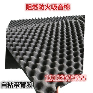 阻燃吸音棉鸡蛋棉防火背胶隔音棉波浪棉波峰棉ktv录音棚墙体