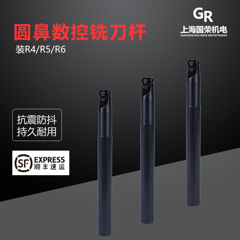 数控铣刀杆R4 R5 R6圆鼻立铣刀杆EMR 12 16 20 21 25 30铣刀杆子