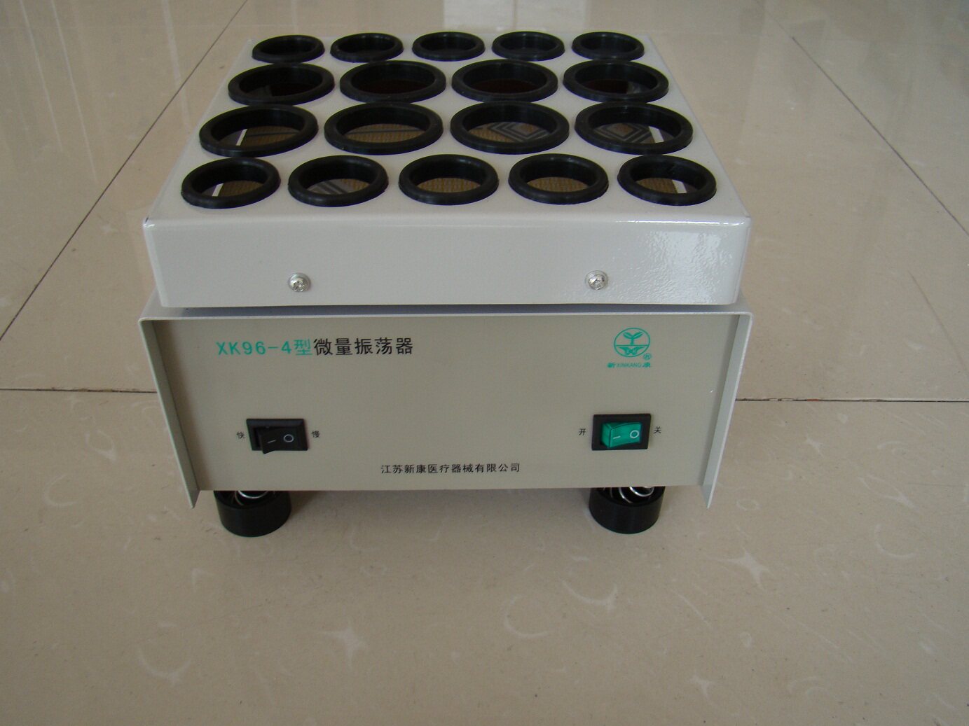 【新康牌】XK96-4微量振荡器 青霉素振荡器 粉剂振荡器 大小孔