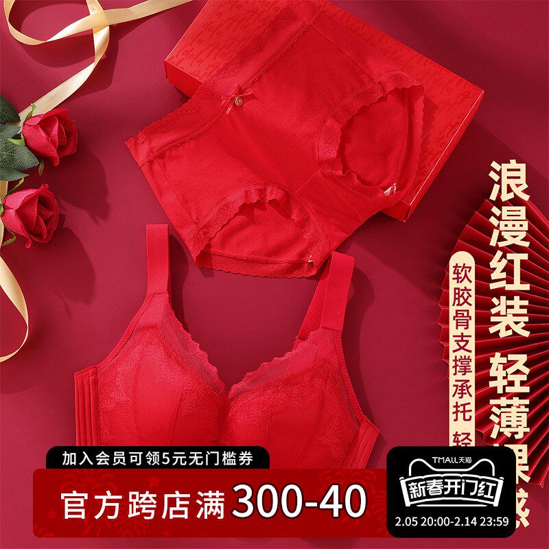 雅黛丽本命年大红色内衣女大胸显小蕾丝聚拢收副乳防下垂文胸套装