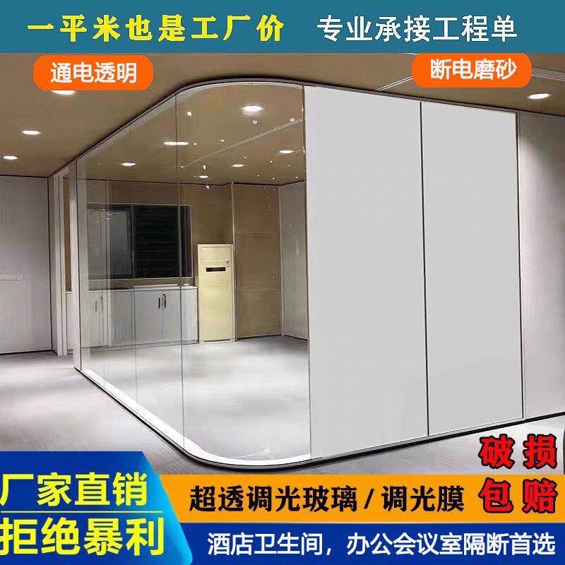 智能电控雾化玻璃 办公室磨砂变色投影电控玻璃隔断 调光自贴膜