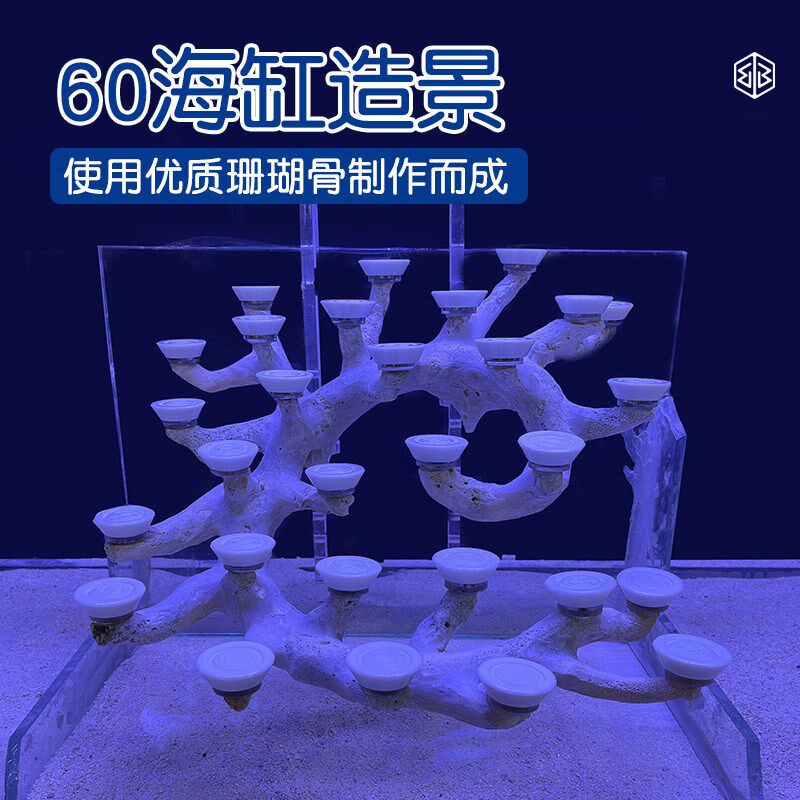 60海水缸悬浮款造景石水族养鱼摆件海缸用品景观岩石装饰摆件