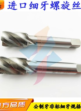 含钴机用螺旋丝锥M30*3.5M32x1v.5M33*2M36M40M45M48x5/4细牙丝攻