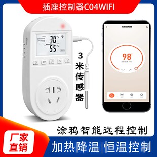 WIFI电子温控器仪开关水温度控制控温器插座数显智能锅炉鱼缸爬宠