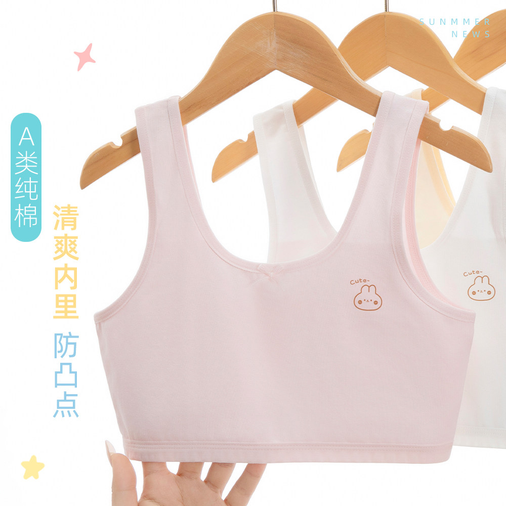 女童内衣12儿童发育期薄款少女文胸纯棉一阶段小学生防凸点小背心