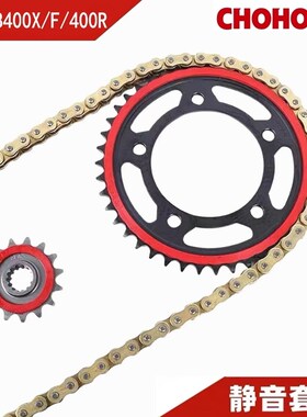 适用于本田CB400X CB400F CBR400R油封炼条征和静音套炼炼齿炼轮