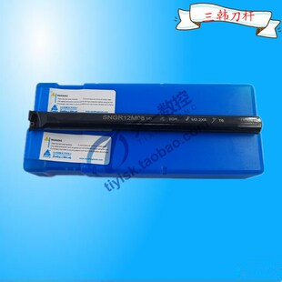 小径内孔槽刀SNGR08H07 M09 10H07 12M08 16Q09 10H08 三韩刀杆