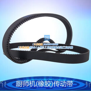 ACA多功能厨师机AXM 1配件皮带齿轮带橡胶传动带齿同步带 PE1210A