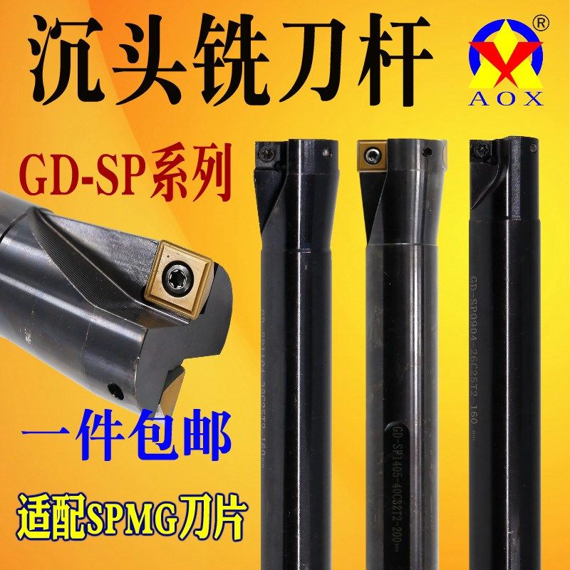 沉头铣刀锪平沉孔AOX平底刀忽孔锪钻SPMG数控刀杆铣刀杆CNC扩孔刀