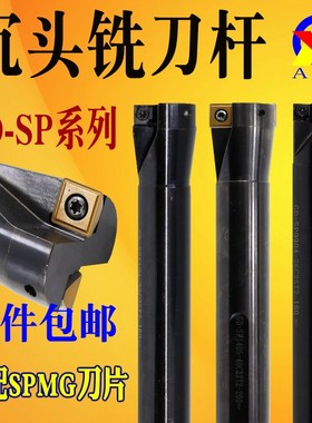 沉头铣刀锪平沉孔AOX平底刀忽孔锪钻SPMG数控刀杆铣刀杆CNC扩孔刀