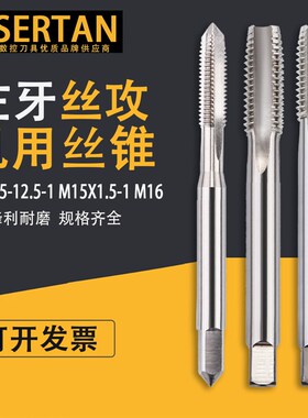 德国左旋丝锥攻牙丝攻钻头机用手用M14X15-12.5-1 M15X1.5-1 M16