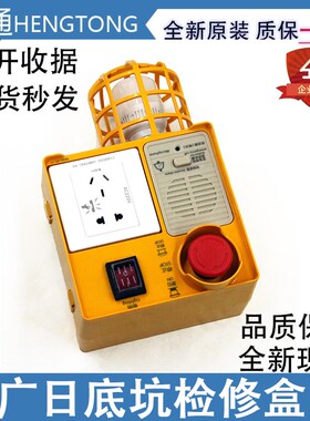 德凌电梯底坑检修盒 KKB4-23-120井道带线地坑插座接线箱适用广日