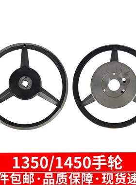 上海机床厂M1450A外圆磨床摇手轮MQ1350B工作台手轮万能外圆磨床