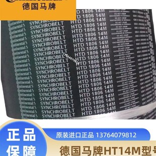 2660 德国马牌Continental 2604 14M 14M同步带皮带 HTD2590