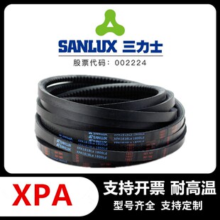 三力士齿带XPA732 3150工业农用机器空压电机传动车耐高温带牙
