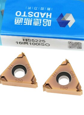 株洲哈德斯通内螺纹刀片 16IR100 125 150 200ISO HS5225不锈钢用