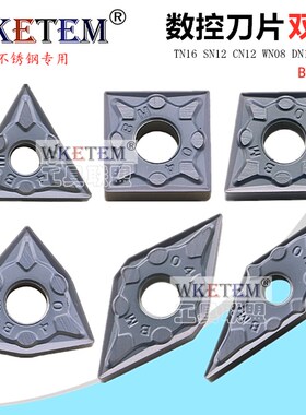 不锈钢数控刀片三角桃型双面 TNMG16  WN08 VN16 BM HS7125粗加工