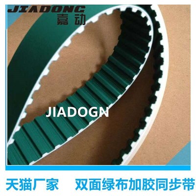 太阳能光伏输送皮带30-T10-1930-NFB-NFT+2PU绿布同步带电切片机