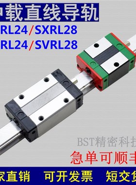 直线导轨滑块C-SXR24 SVR24 SXRD SXRL SX2R 28 33 -160 220 滑轨