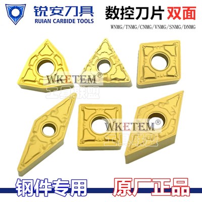 锐安RUIAN数控刀片WNMG TNMG CNMG VNMG SNMG DNMG钢件车刀粒