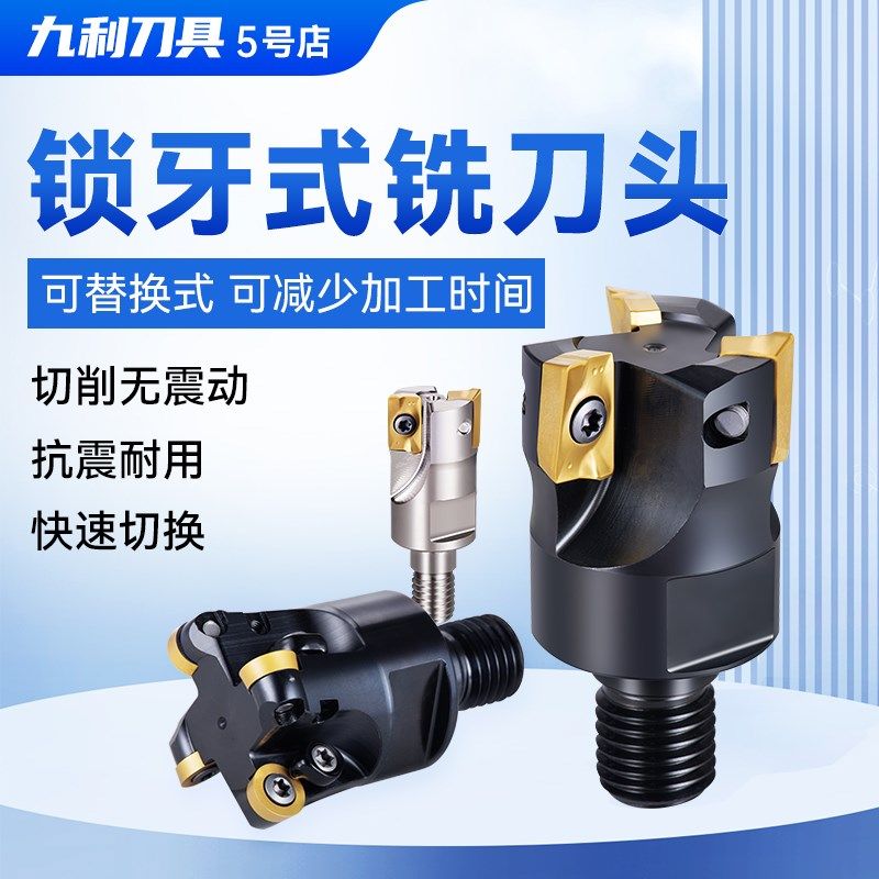 锁牙式铣刀头BAP300R/400R钨钢抗震铣刀杆可换刀头APMT1135/1604