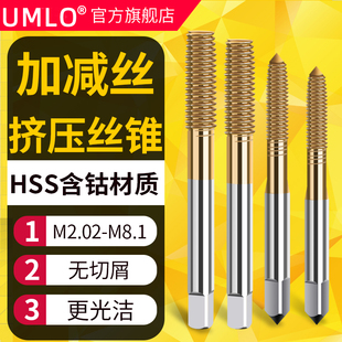 0.1 0.2 0.05 M10 镀钛含钴加大加丝挤压丝锥M2