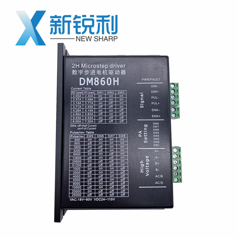 DM860 DMA860H二相57 86步进电机驱动器 雕刻机专用M860 2MA860H
