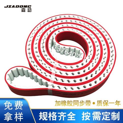 钢丝芯带30AT10-4350+2.5T 38.1H4102 2PU玻璃磨边机同步带皮带