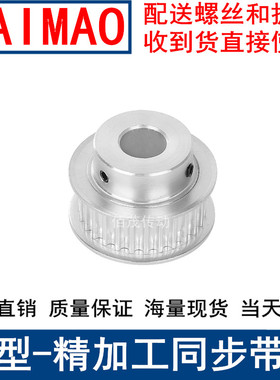 同步带轮5M40齿带宽25凸台B型内孔5 6 8 10 12 14 15 19 20同步轮