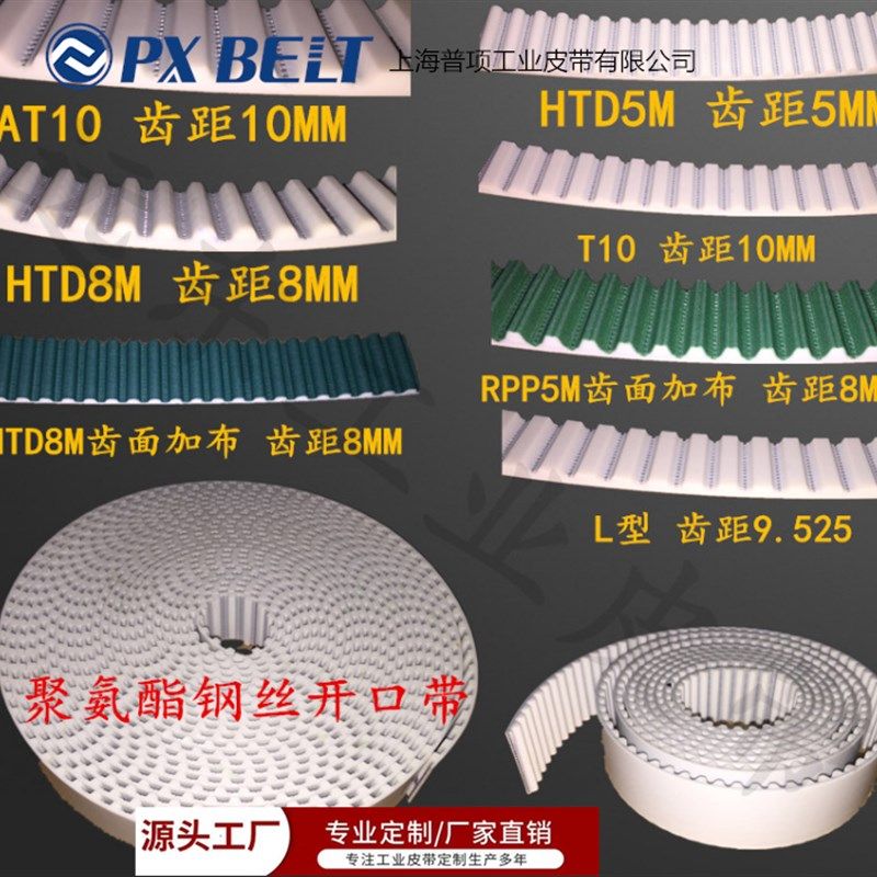 清洗机 20HTD8M-2408同步带 带钢绳白色PU钢丝芯传动带皮带